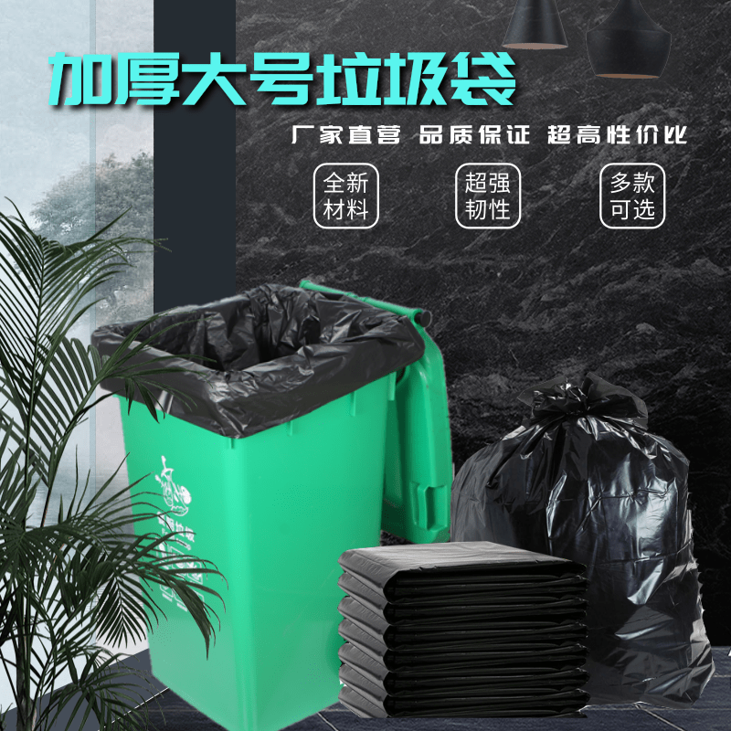 什么單位用垃圾袋比較多？